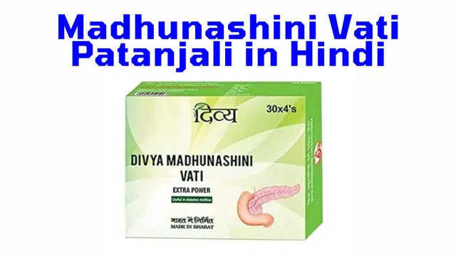 Madhunashini Vati Patanjali in Hindi