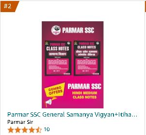 Parmar SSC General Samanya Vigyan